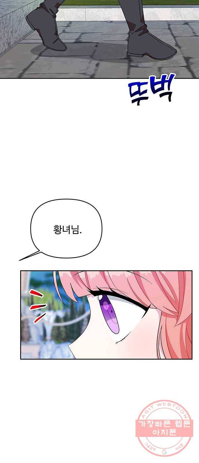 사람은 고쳐 쓰는 게 아니야! 46화 17