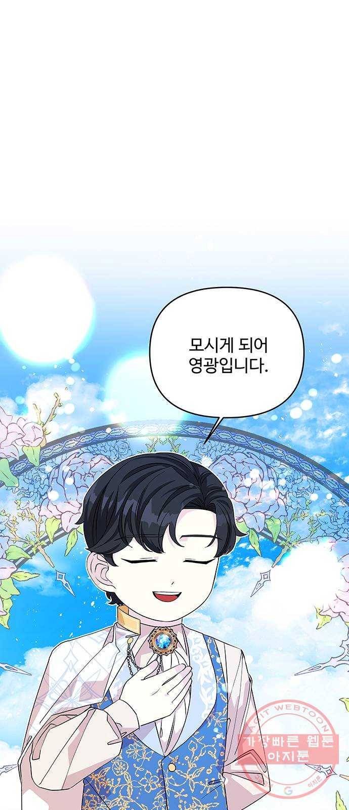 사람은 고쳐 쓰는 게 아니야! 46화 18