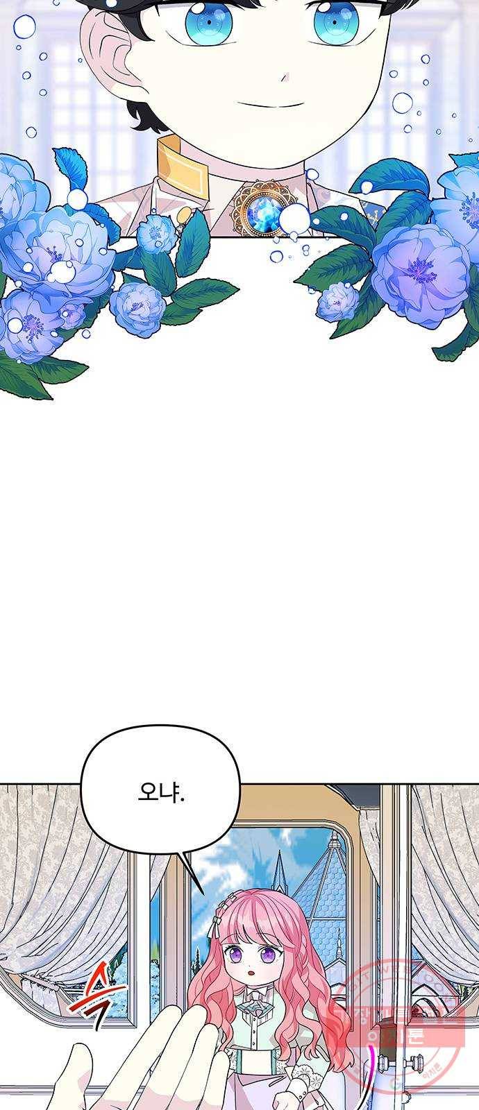 사람은 고쳐 쓰는 게 아니야! 46화 20