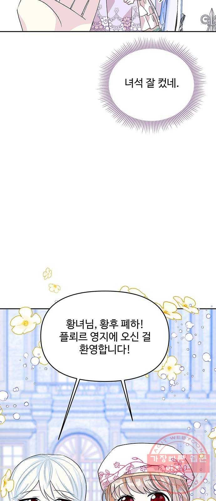 사람은 고쳐 쓰는 게 아니야! 46화 21