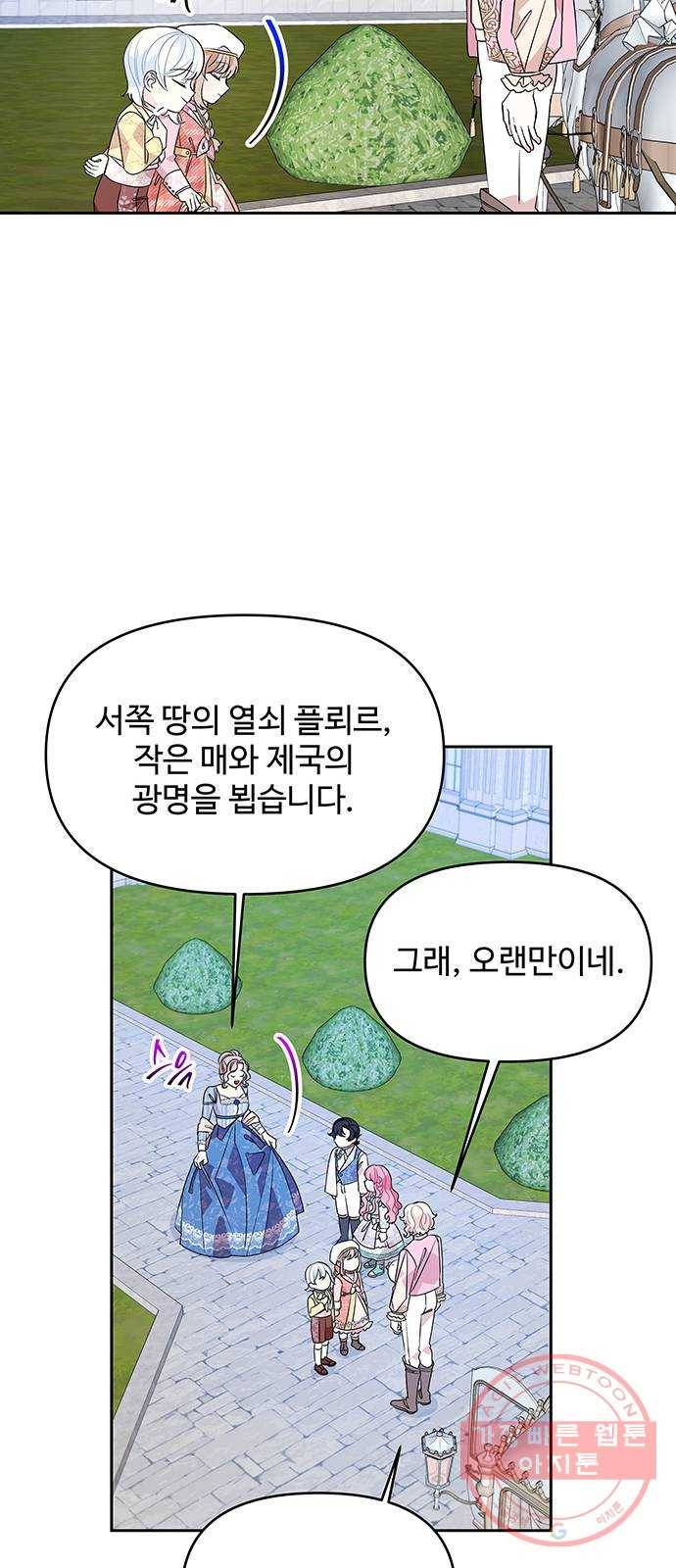 사람은 고쳐 쓰는 게 아니야! 46화 23