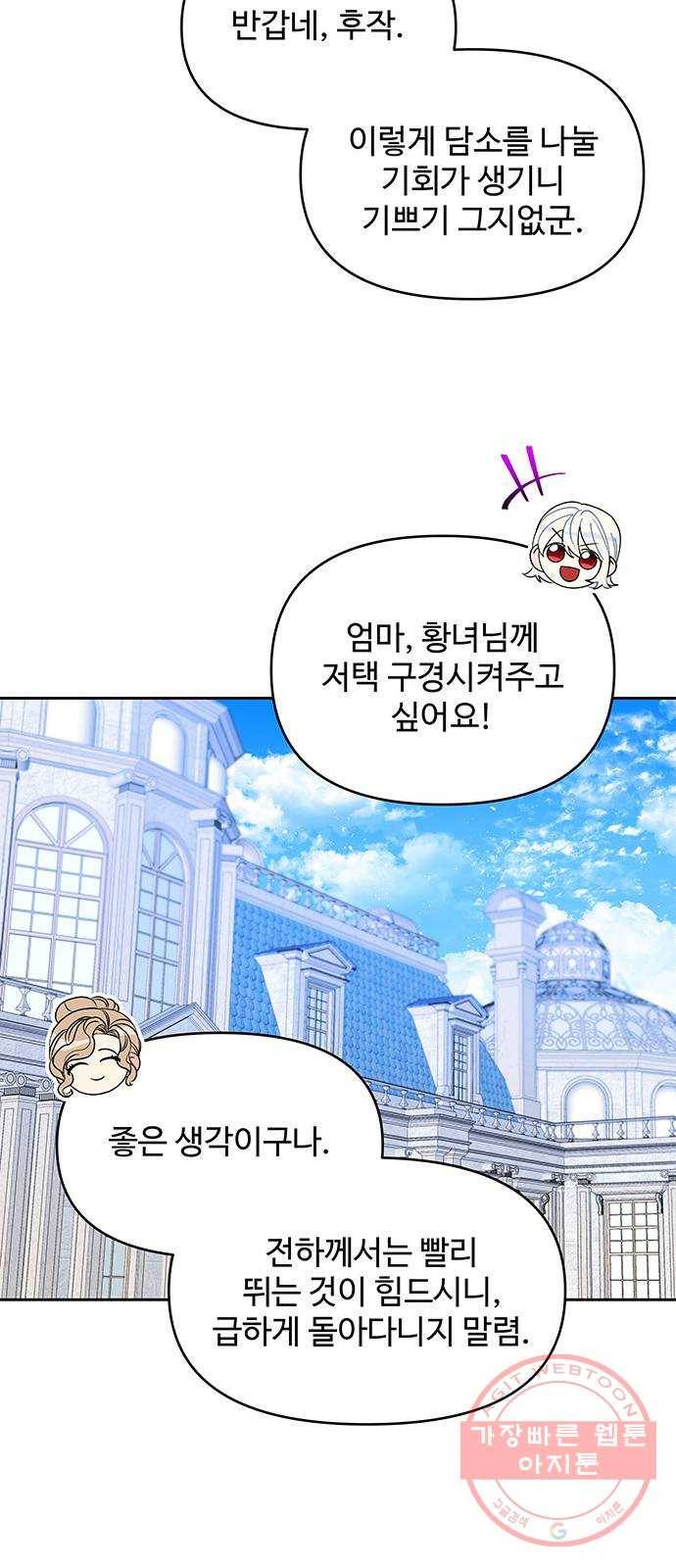 사람은 고쳐 쓰는 게 아니야! 46화 24
