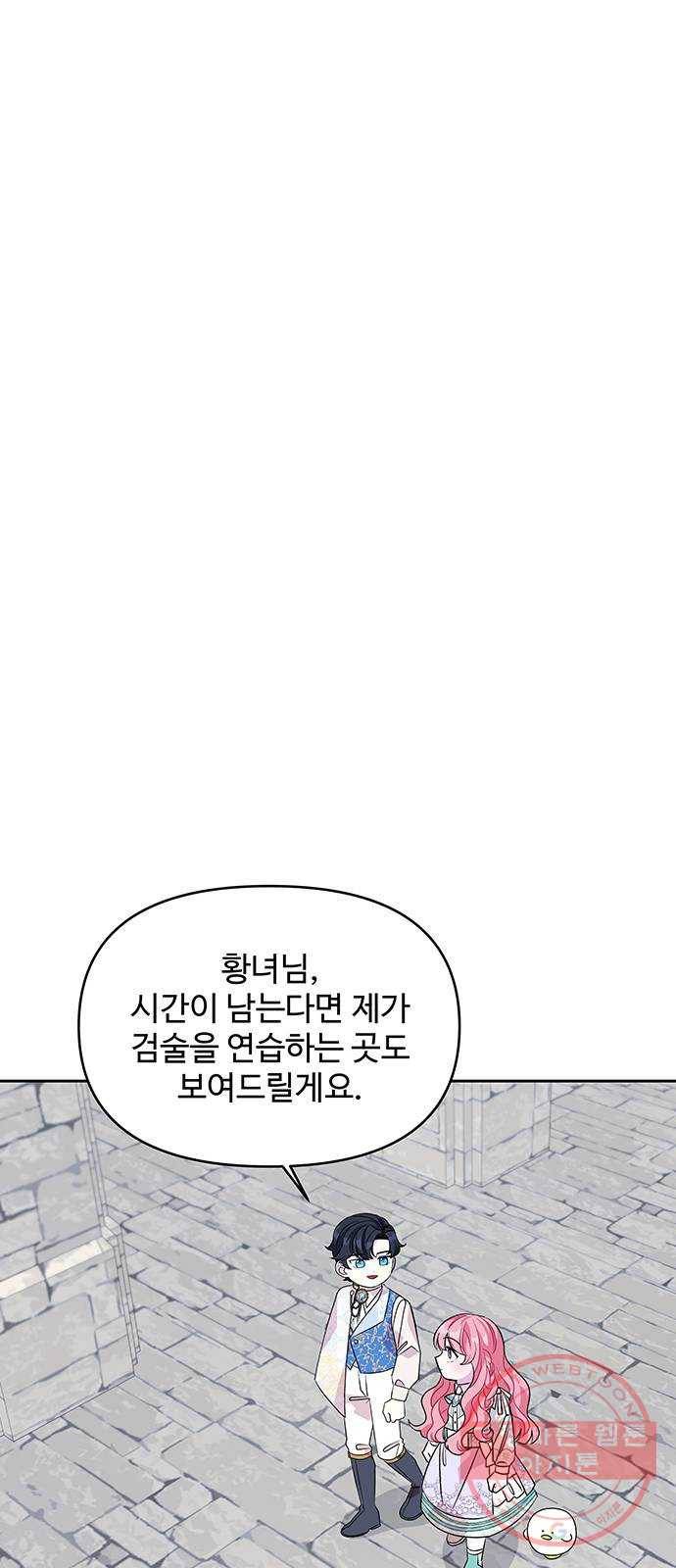사람은 고쳐 쓰는 게 아니야! 46화 25