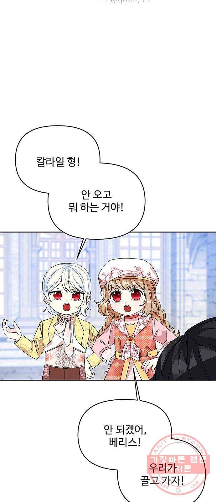 사람은 고쳐 쓰는 게 아니야! 46화 34