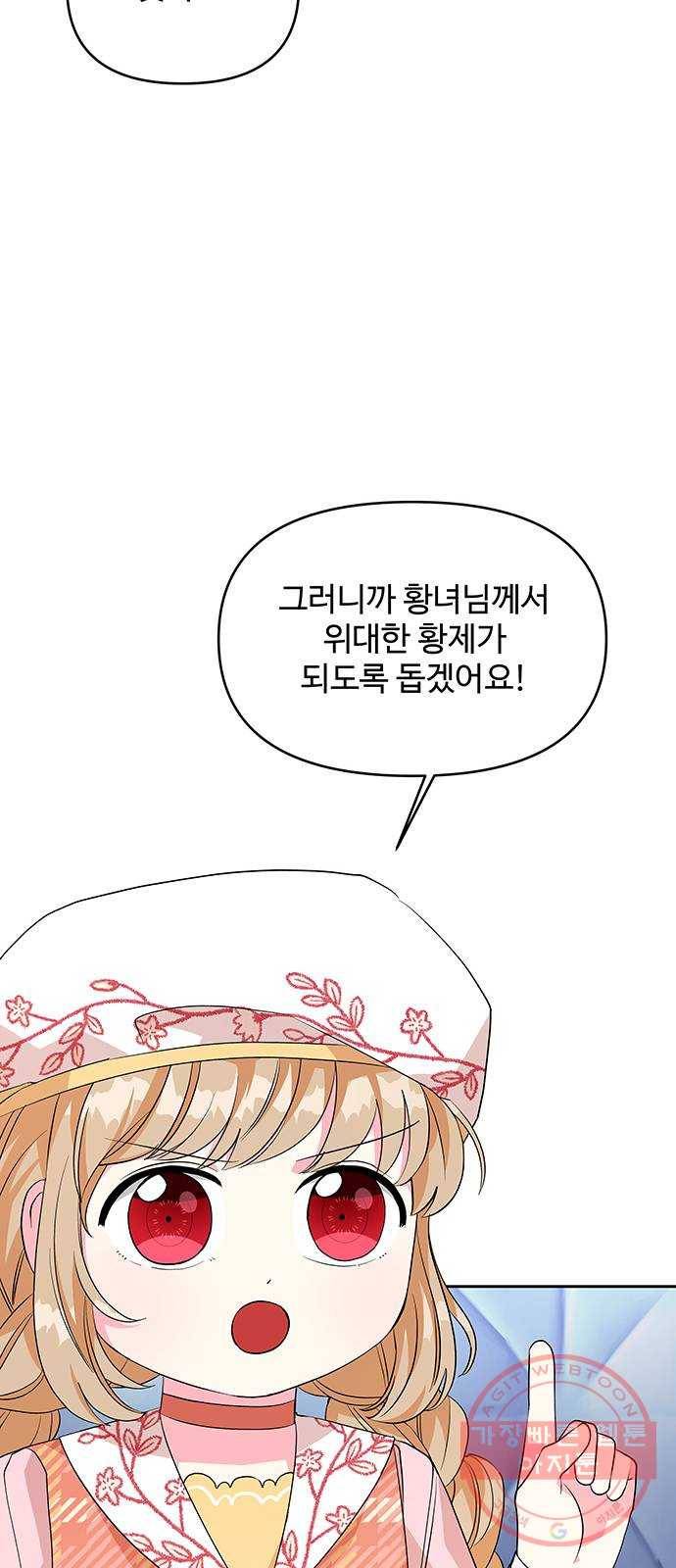 사람은 고쳐 쓰는 게 아니야! 46화 38