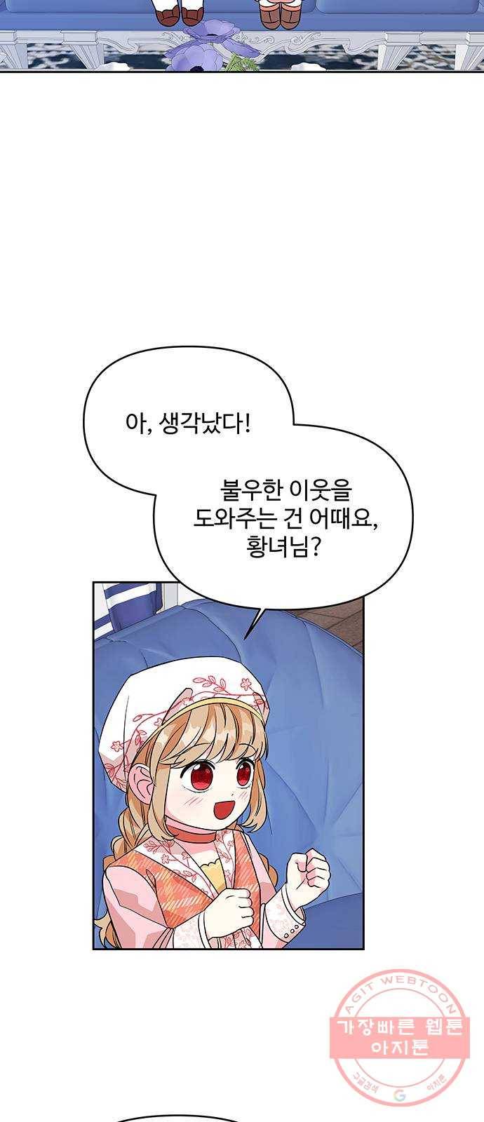 사람은 고쳐 쓰는 게 아니야! 46화 42