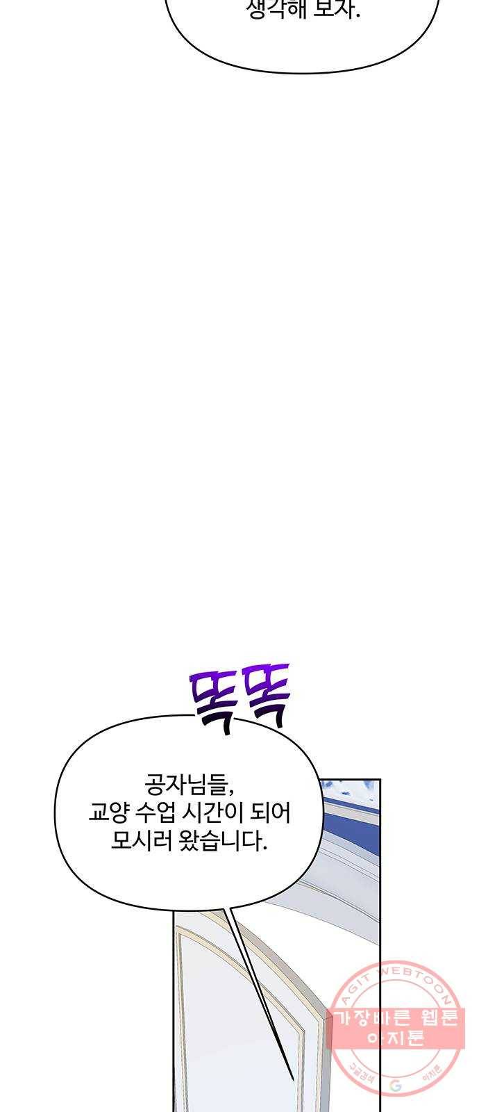 사람은 고쳐 쓰는 게 아니야! 46화 46