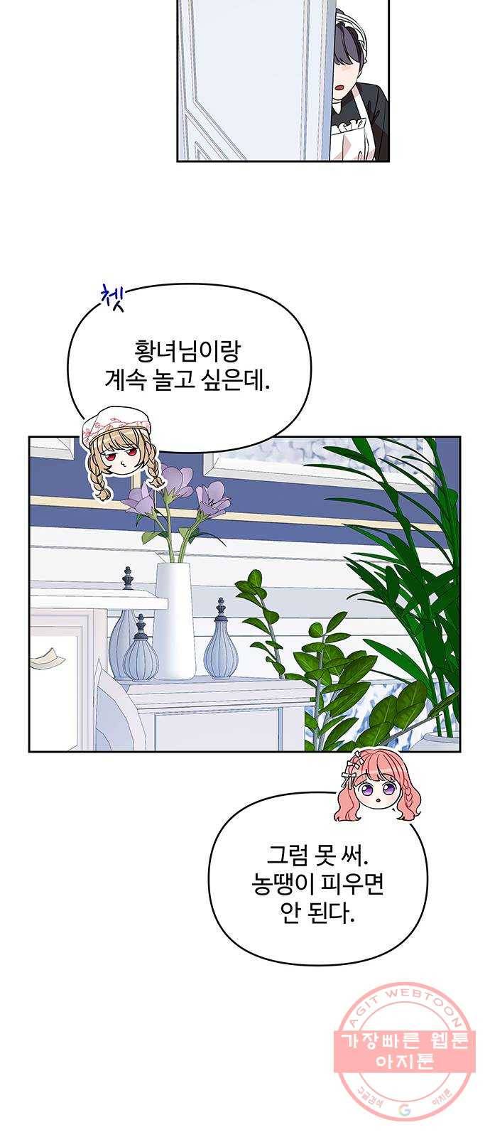 사람은 고쳐 쓰는 게 아니야! 46화 47