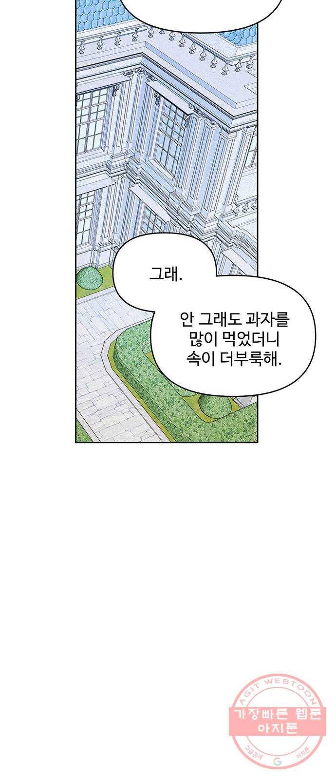 사람은 고쳐 쓰는 게 아니야! 46화 51