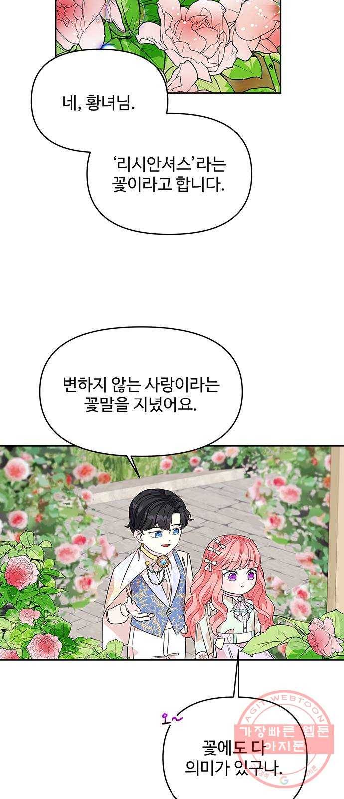 사람은 고쳐 쓰는 게 아니야! 46화 55