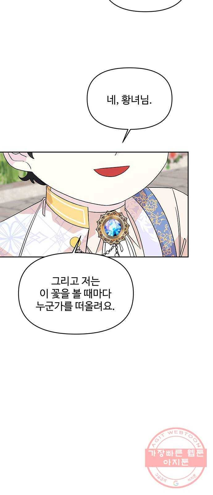 사람은 고쳐 쓰는 게 아니야! 46화 56