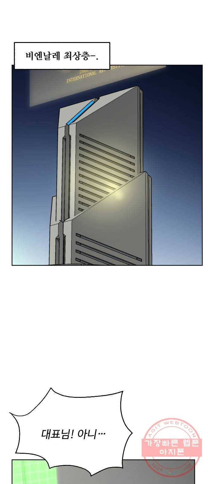 제타 33화 3