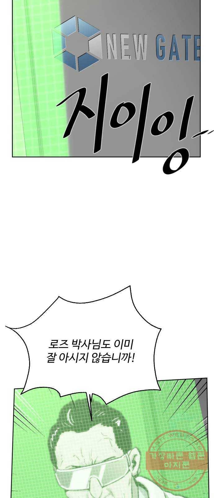 제타 33화 4