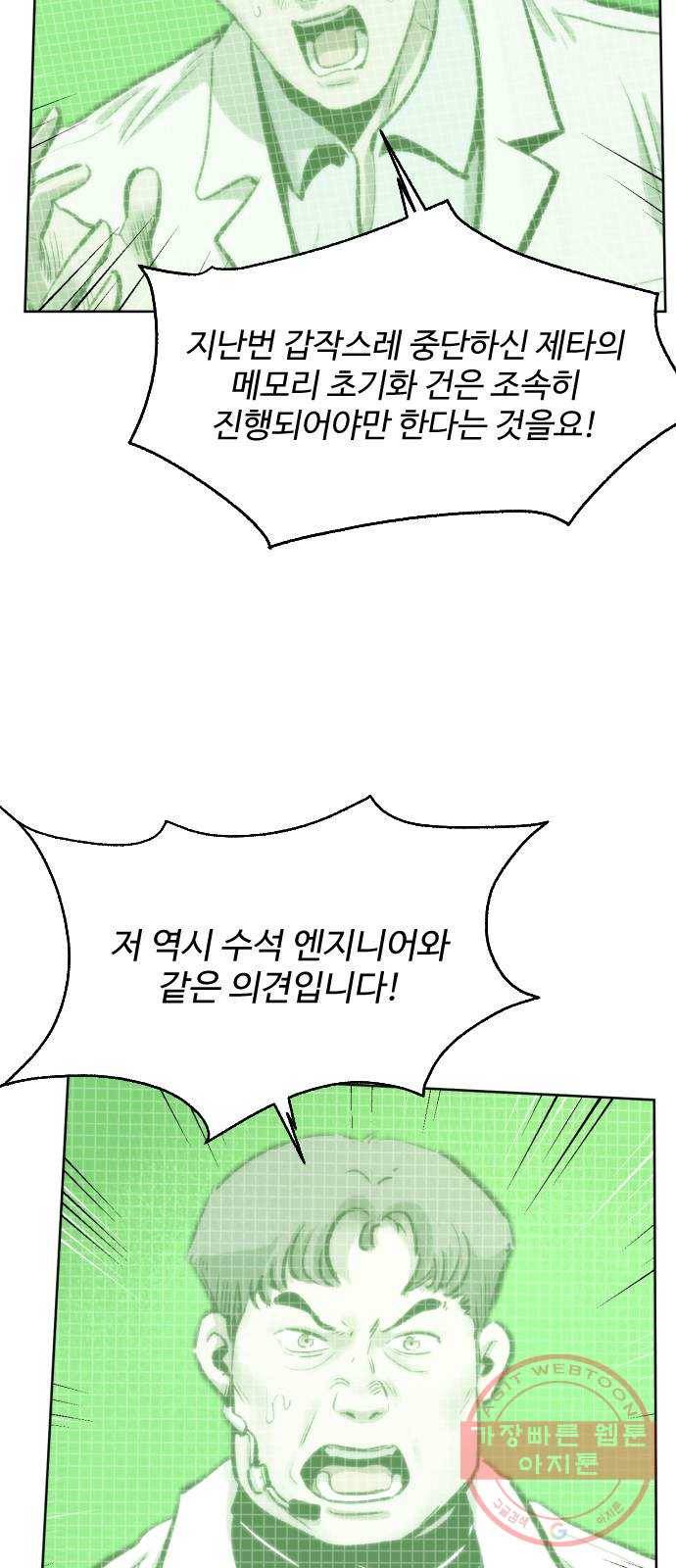 제타 33화 5