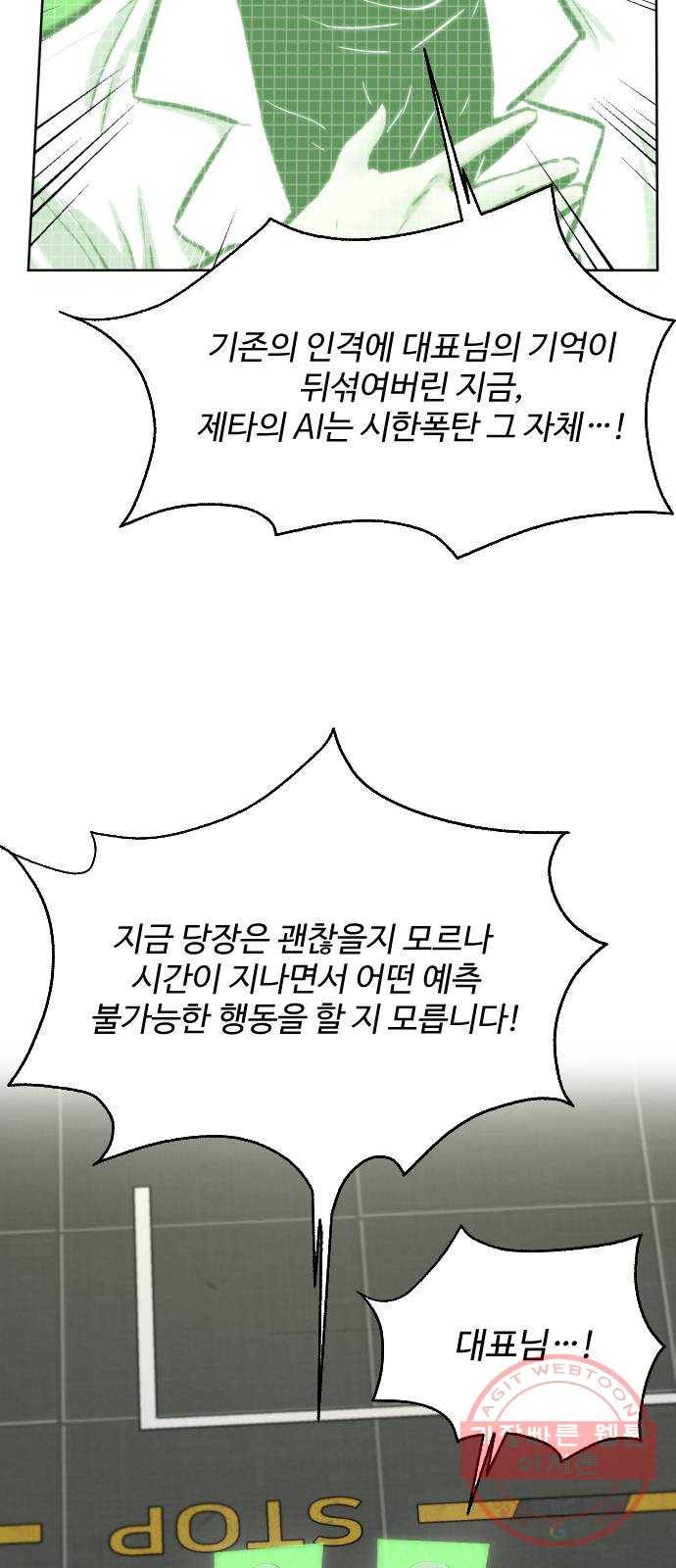제타 33화 6