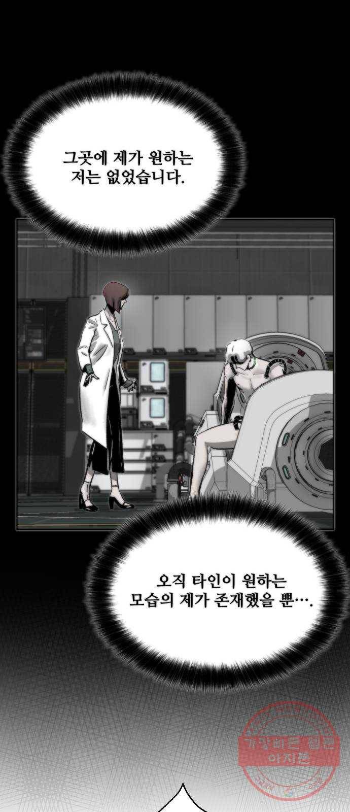 제타 33화 10