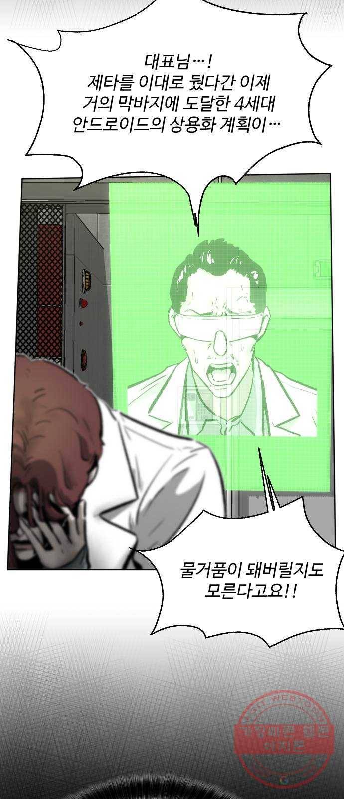 제타 33화 11