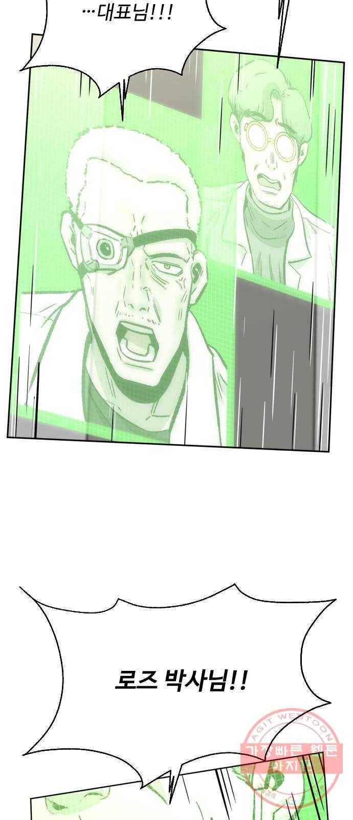제타 33화 13