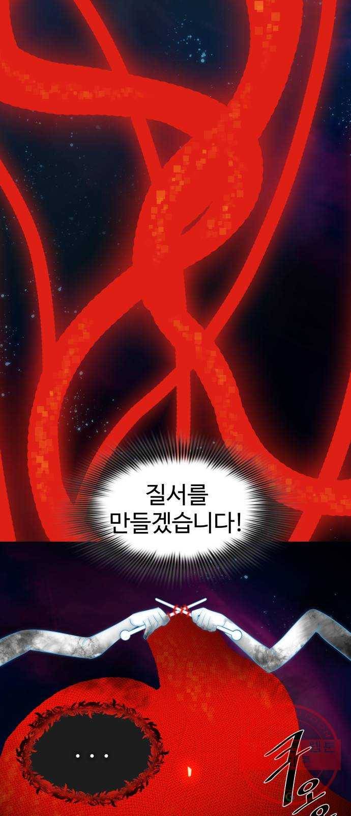 라커, 오프너 56화 : 프로펠러_24 2
