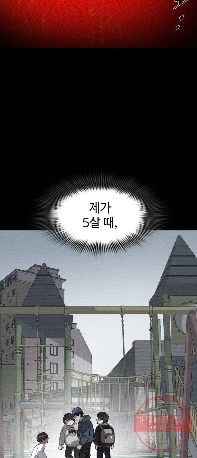 라커, 오프너 56화 : 프로펠러_24 3