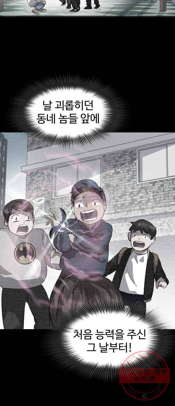 라커, 오프너 56화 : 프로펠러_24 4