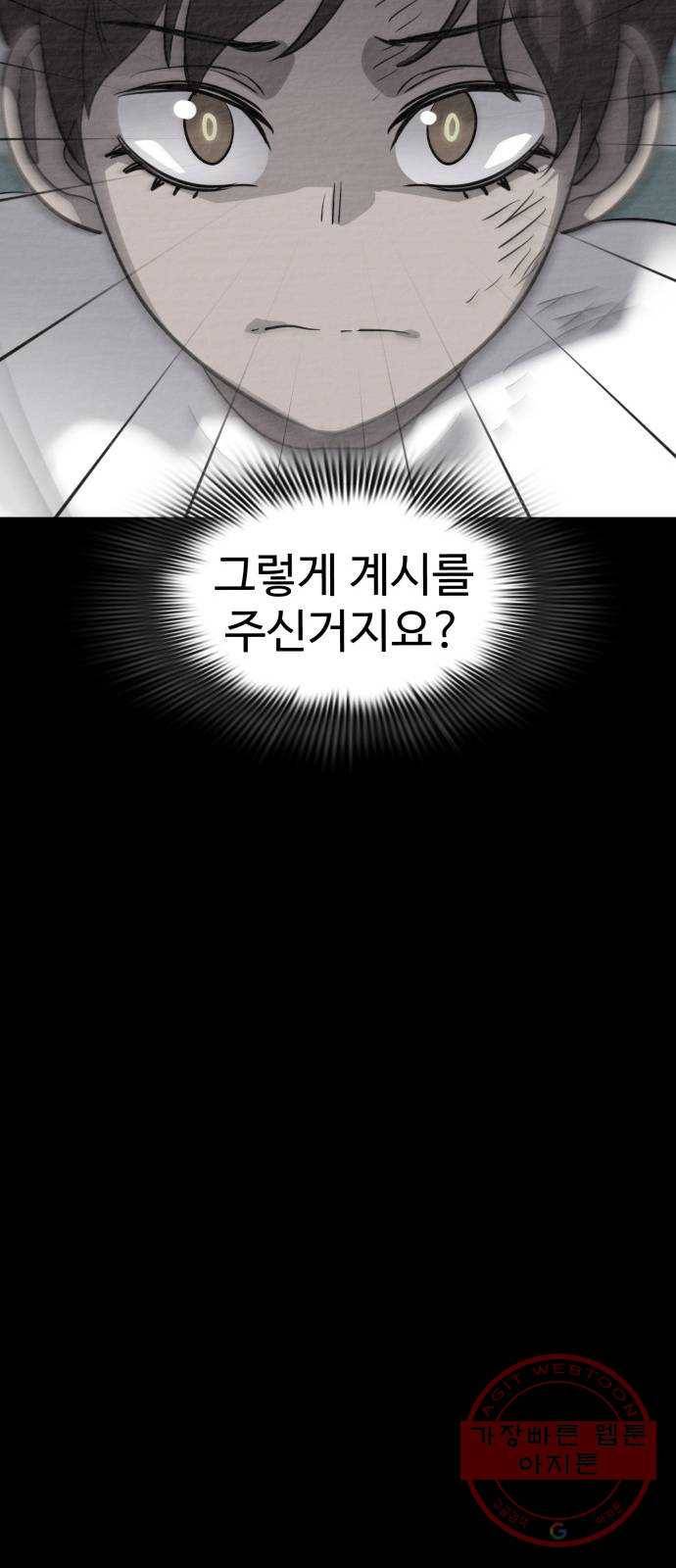 라커, 오프너 56화 : 프로펠러_24 6