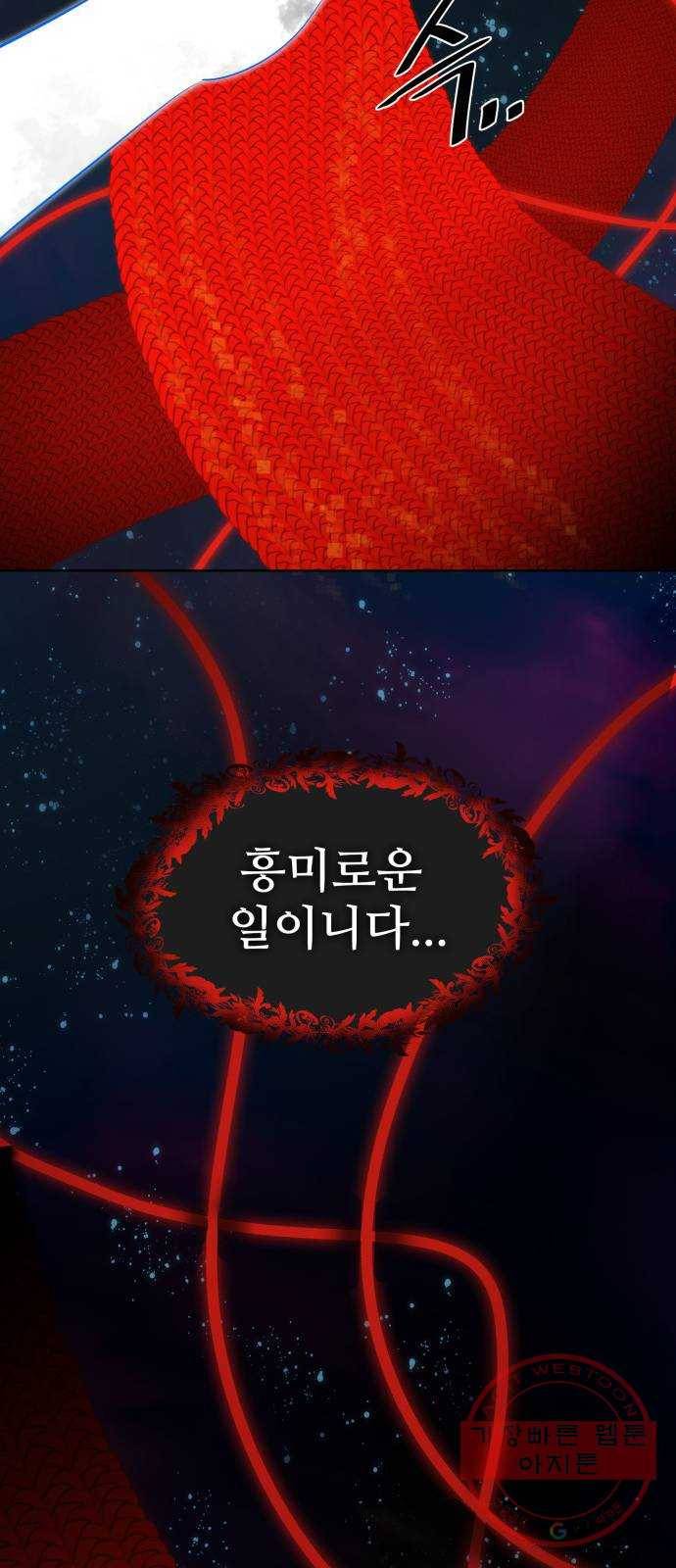 라커, 오프너 56화 : 프로펠러_24 8