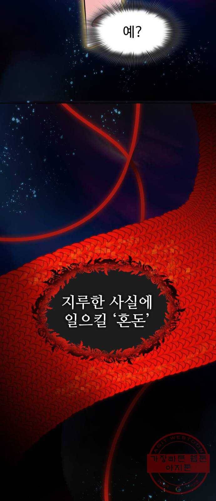 라커, 오프너 56화 : 프로펠러_24 10