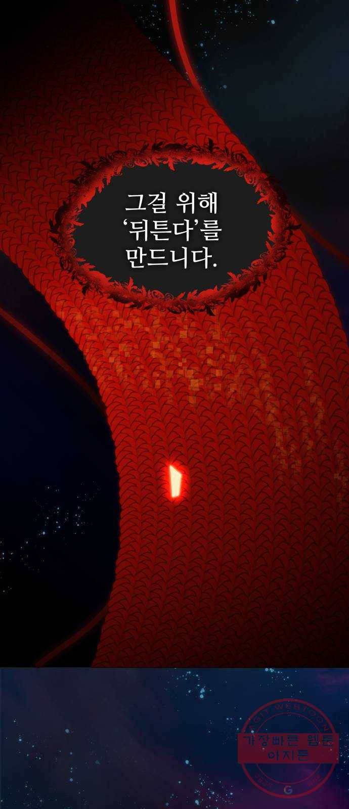 라커, 오프너 56화 : 프로펠러_24 11