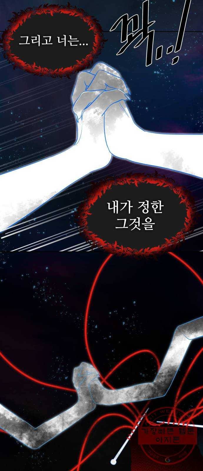 라커, 오프너 56화 : 프로펠러_24 13