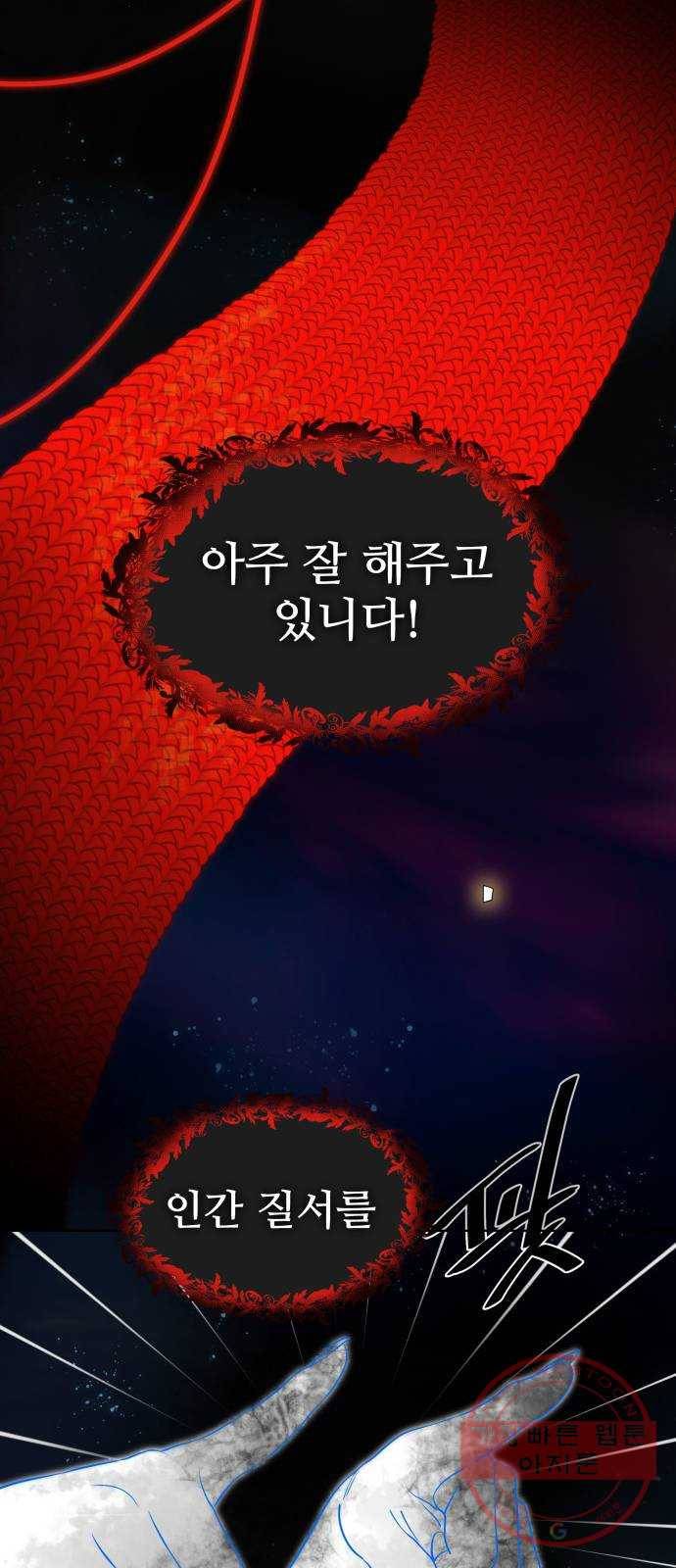 라커, 오프너 56화 : 프로펠러_24 14