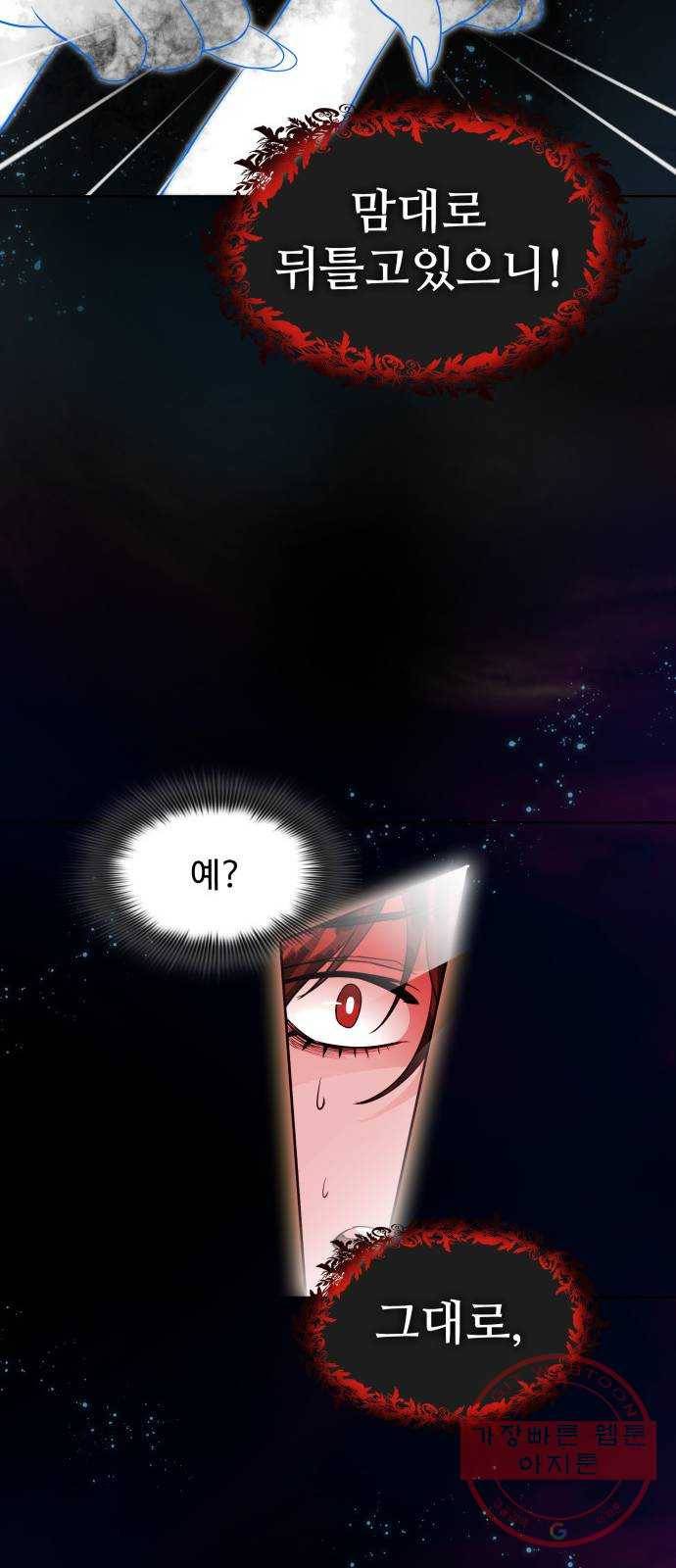 라커, 오프너 56화 : 프로펠러_24 15