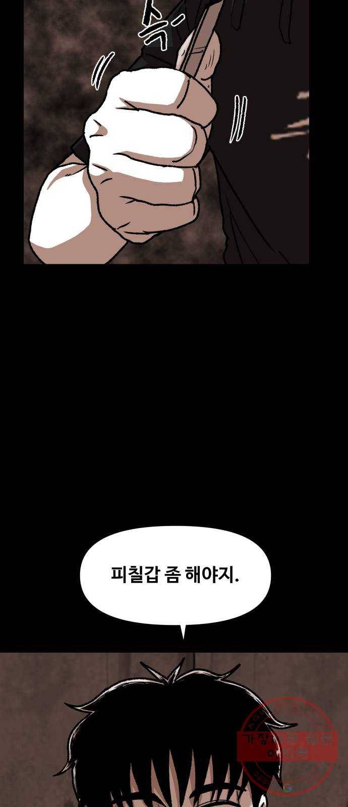 벚꽃이 흩날릴 무렵 64화 3