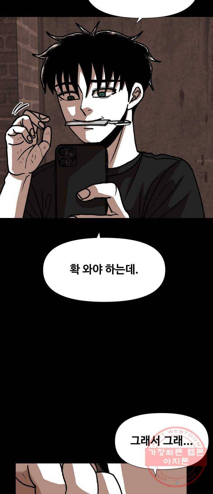 벚꽃이 흩날릴 무렵 64화 8