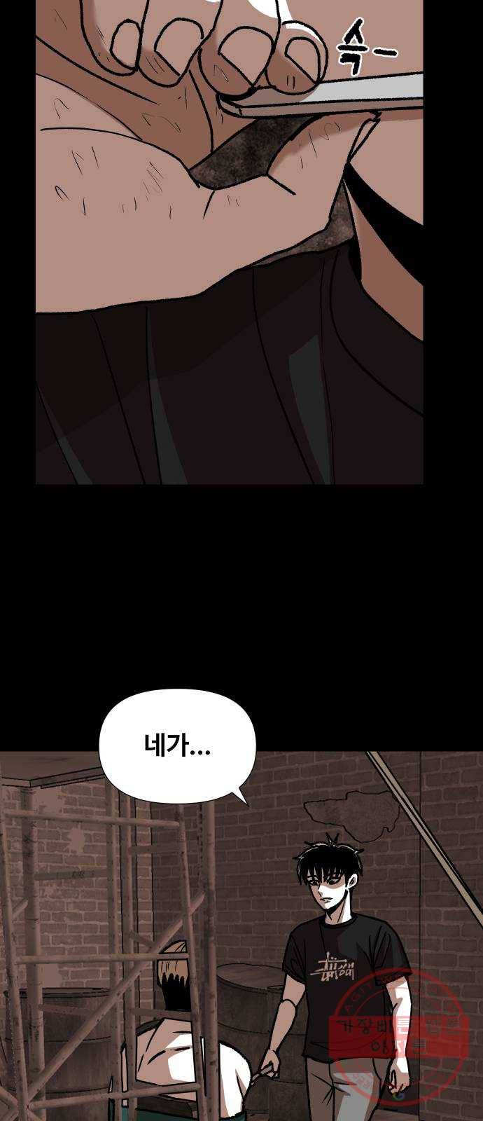 벚꽃이 흩날릴 무렵 64화 9