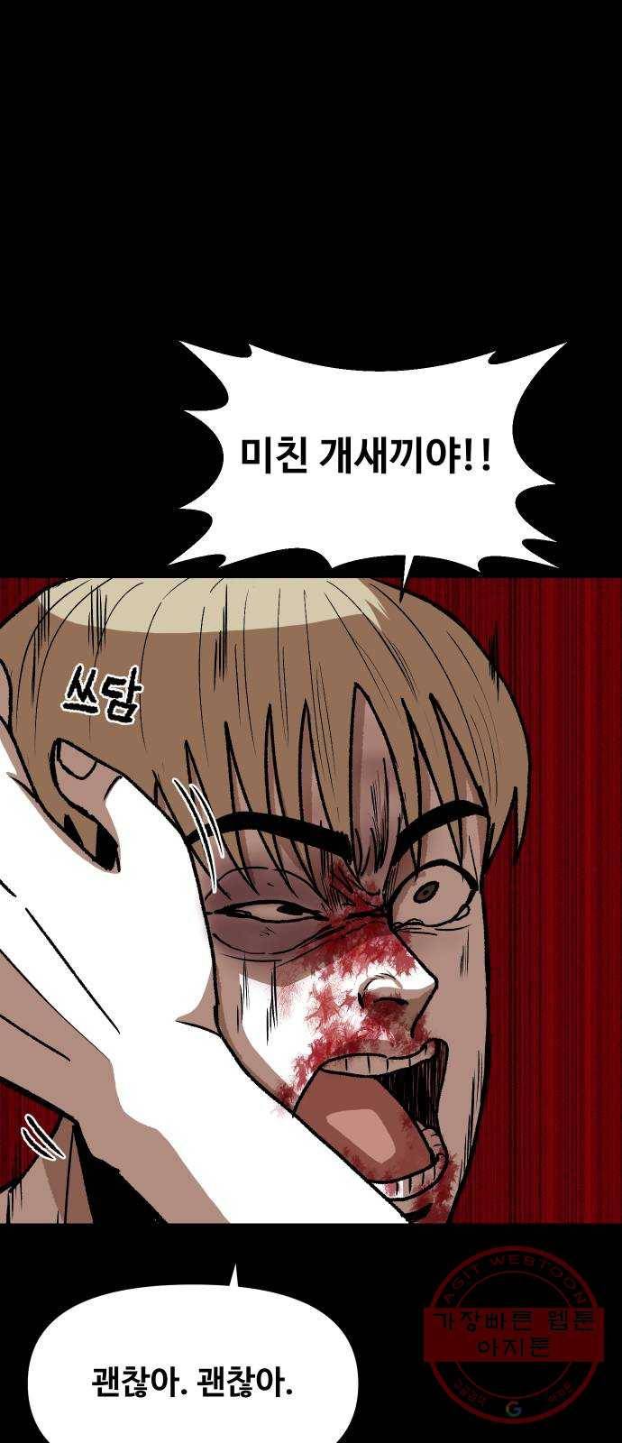 벚꽃이 흩날릴 무렵 64화 13