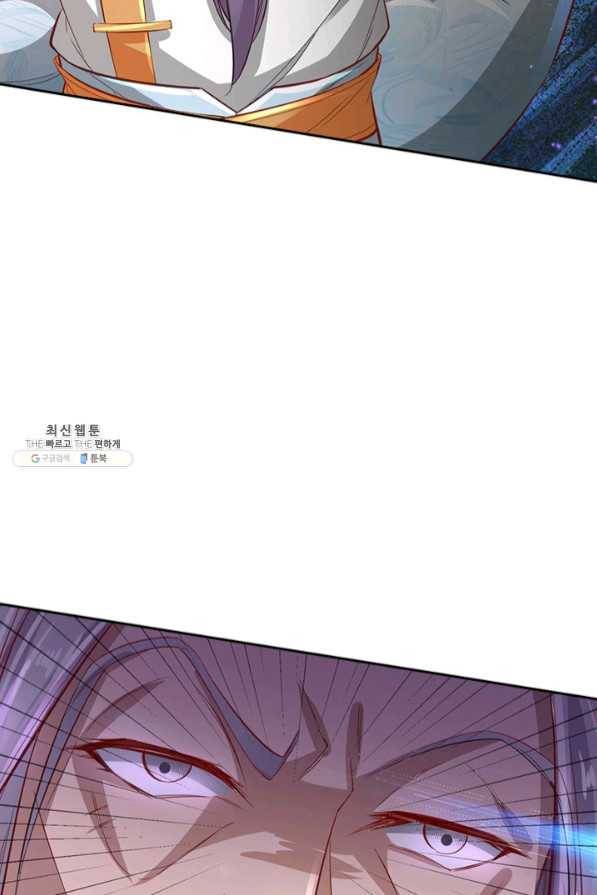 각성검신 97화 7