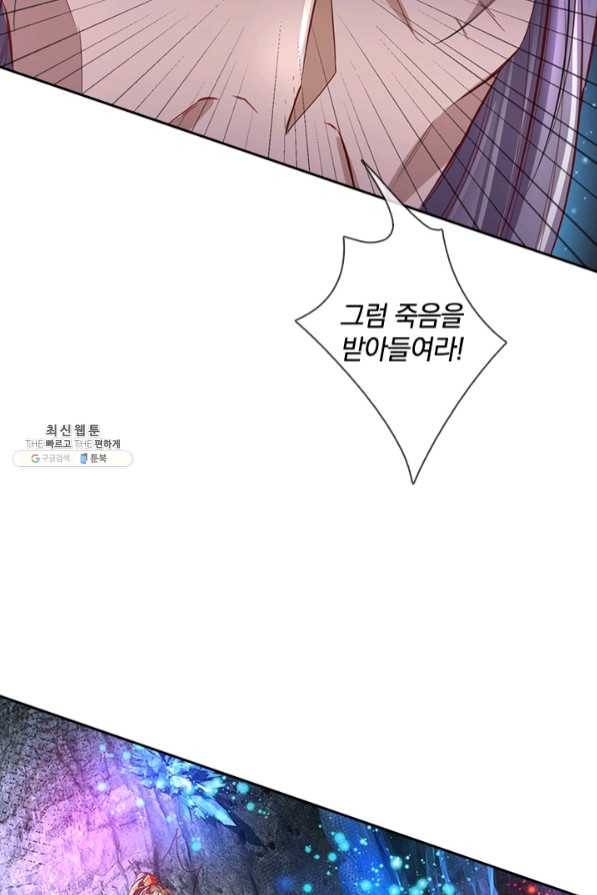 각성검신 97화 8