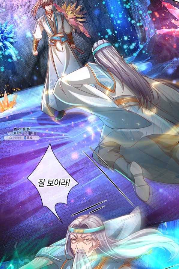 각성검신 97화 9