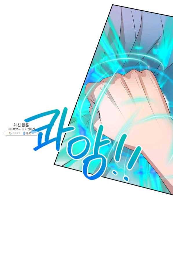 각성검신 97화 12