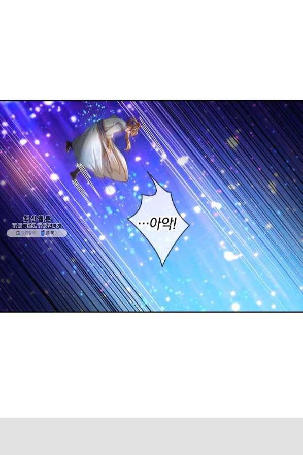 각성검신 97화 13