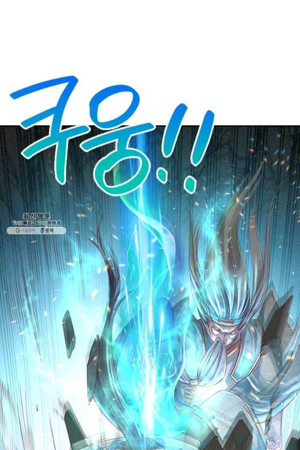 각성검신 97화 16
