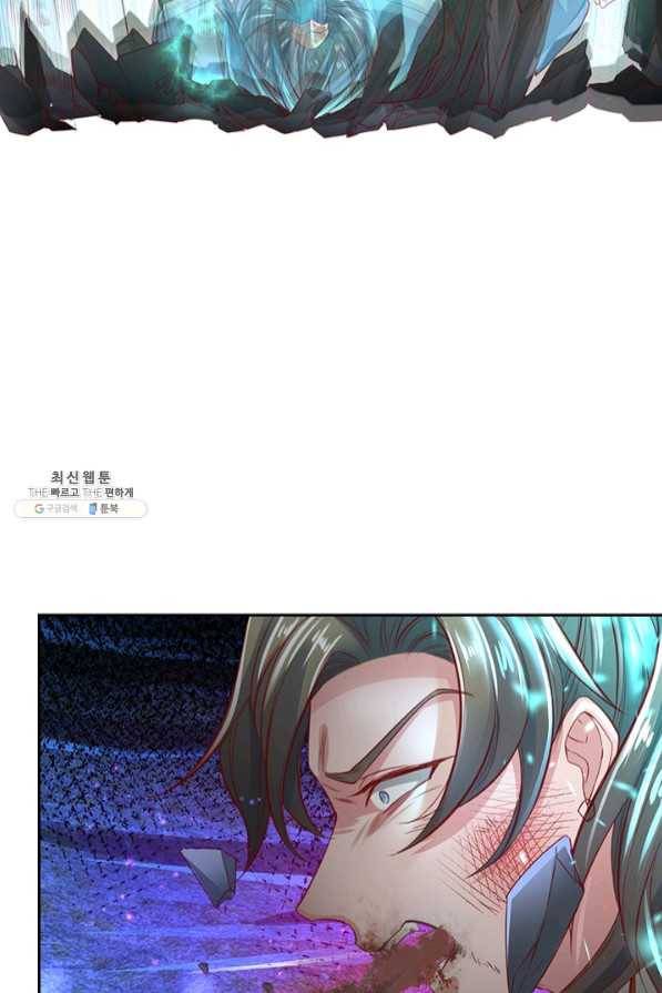 각성검신 97화 17