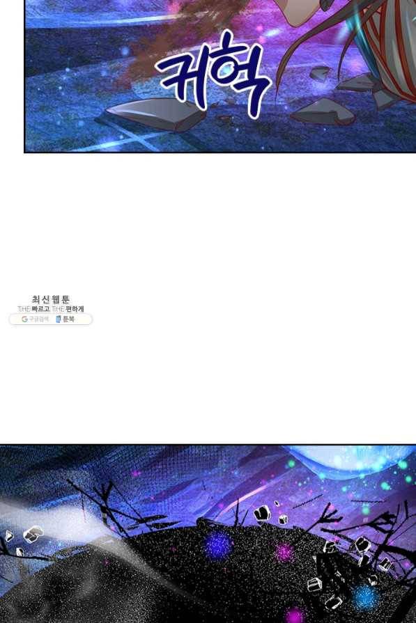 각성검신 97화 18