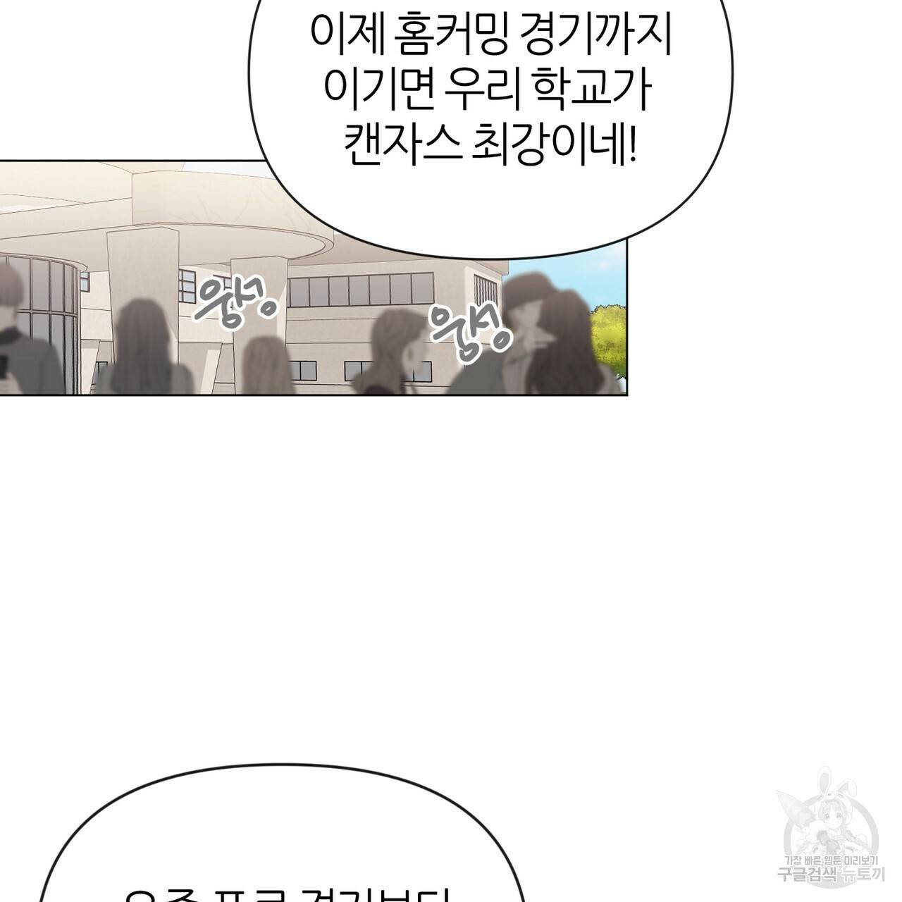 줄리엣, 여긴 캔자스가 아니야 34화 11