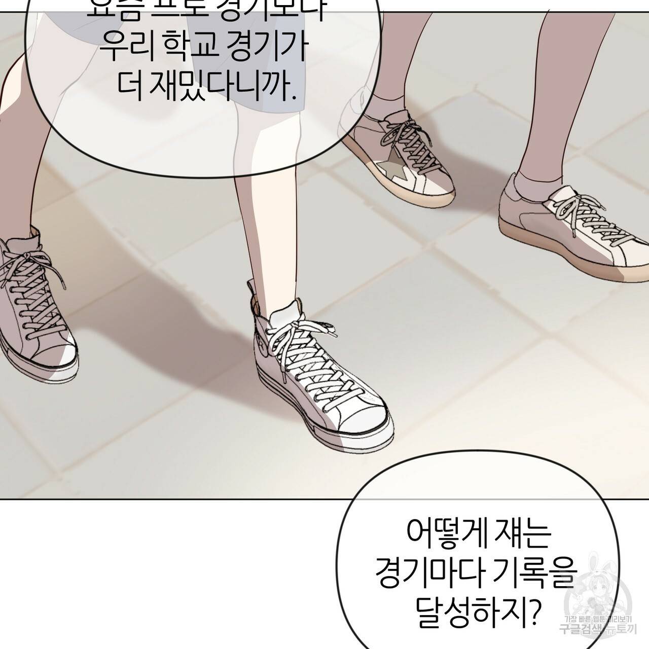 줄리엣, 여긴 캔자스가 아니야 34화 12