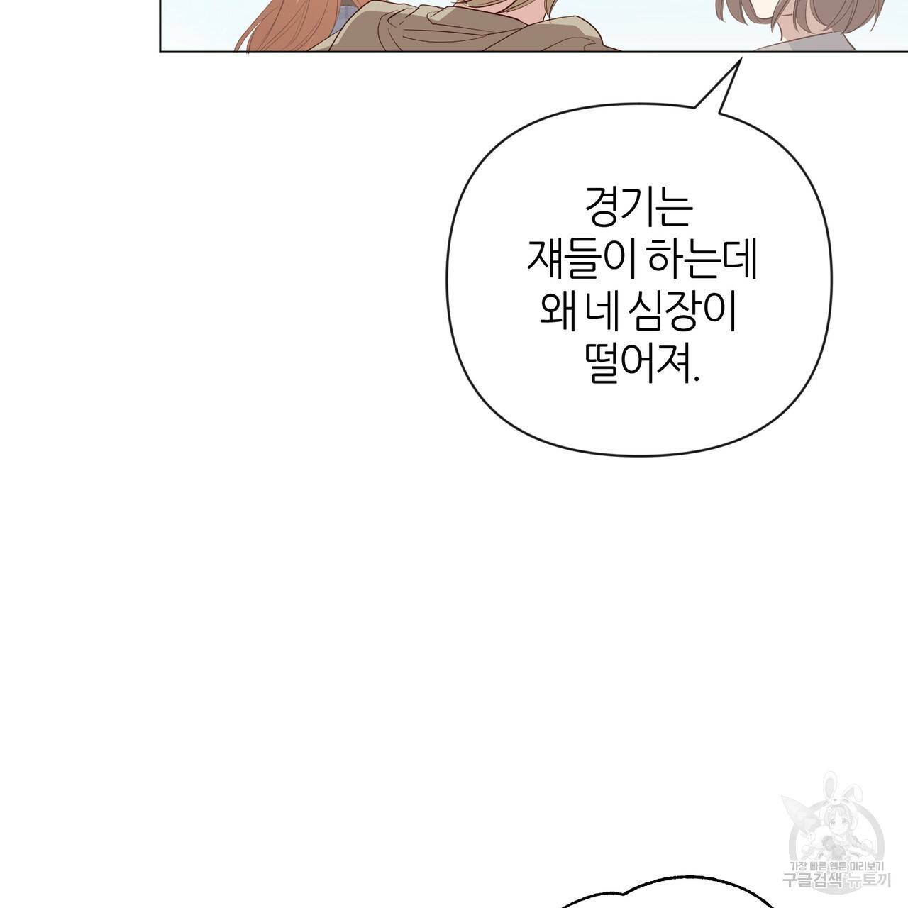 줄리엣, 여긴 캔자스가 아니야 34화 14