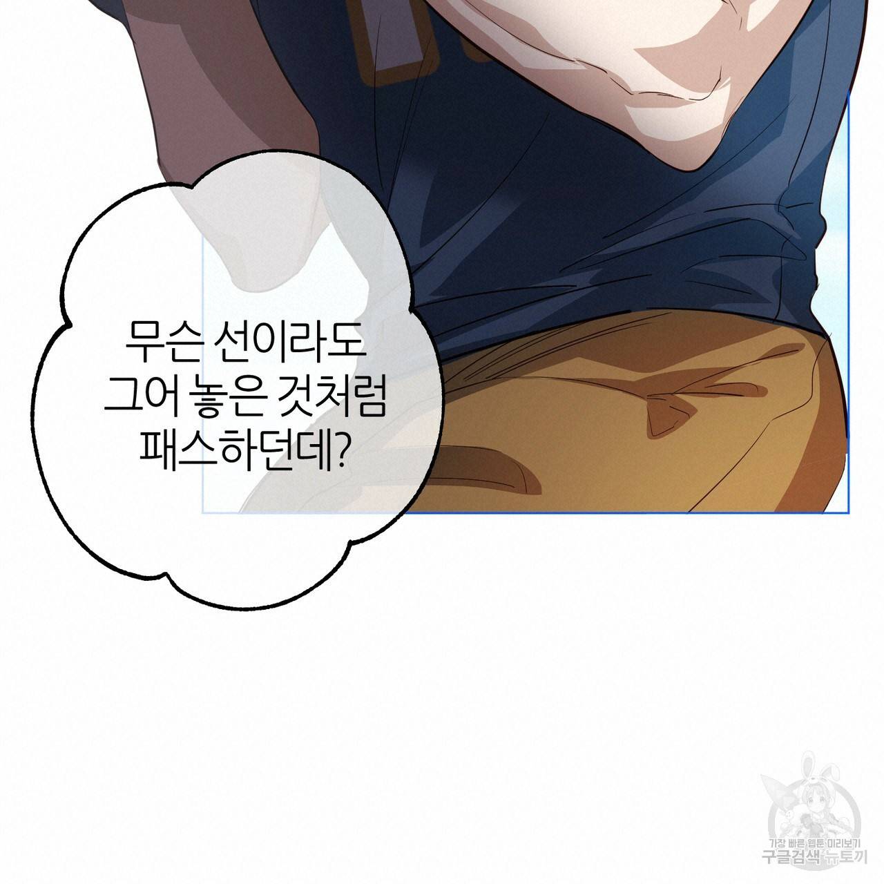 줄리엣, 여긴 캔자스가 아니야 34화 17