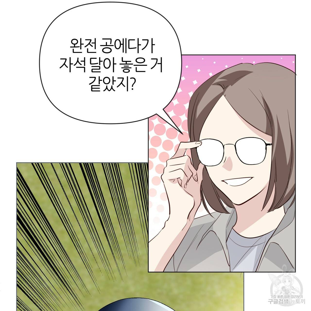 줄리엣, 여긴 캔자스가 아니야 34화 18