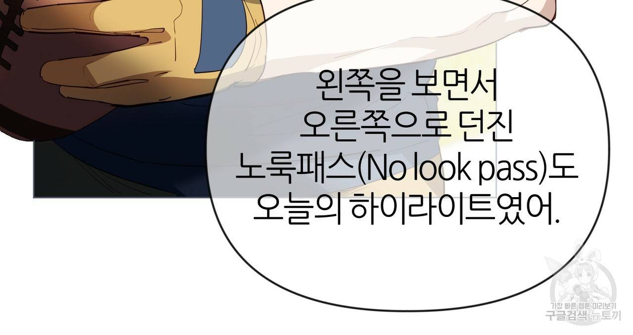 줄리엣, 여긴 캔자스가 아니야 34화 20